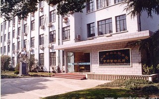 上海市农业科学院食用菌研究所 ()