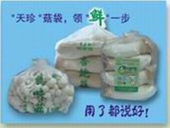 本所常年供应鲜菇保鲜包装袋图1