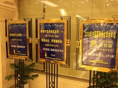 2010年中国菌物学会学术年会在张家界蓝天大酒店 举行