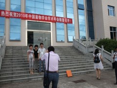 2010年8月15日上午：开幕式之前现场图片