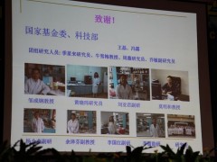 15日上午大会报告：云南大学副校长、教授张克勤《杀线虫真菌基因组与侵染线虫的分子机制》