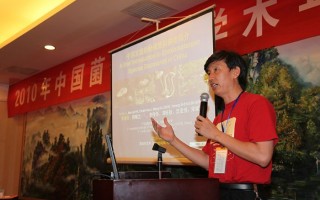 8月15下午大会报告：李泰辉《中国发现的粉褶蕈科种类简介》