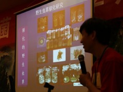2010年中国菌物学会学术年会，2010年8月15下午大会报告

食用菌和工业真菌（一）分会场：

广东省微生物所李泰辉研究员《中国发现的粉褶蕈科种类简介》