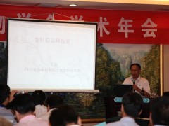 2010年中国菌物学会学术年会，2010年8月15下午大会报告

食用菌和工业真菌（一）分会场：

四川农科院土肥研究所研究员王波：《金针菇品种选育》
