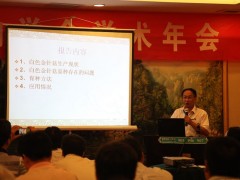 2010年中国菌物学会学术年会，2010年8月15下午大会报告

食用菌和工业真菌（一）分会场：

四川农科院土肥研究所研究员王波：《金针菇品种选育》
