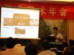 8月15下午大会报告：李晓《来福蘑种质资源评价与利用研究》