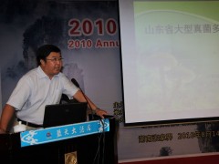 2010年中国菌物学会学术年会，2010年8月15下午大会报告

菌物分类与系统发育（一）会场
