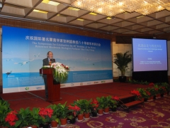 庆祝国际著名蕈菌学家张树庭教授八十华诞研讨会  张树庭教授主旨演讲《机遇与挑战并存》