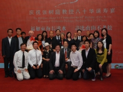 庆祝国际著名蕈菌学家张树庭教授八十华诞 合影留念