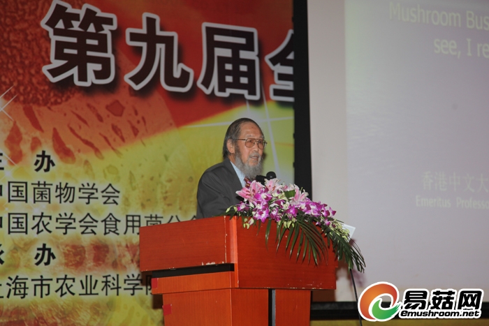 香港中文大学张树庭教授：《中国蕈菌业：我闻，我见，我思，我盼》 (5)