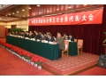 中国食用菌协会第五次会员代表大会