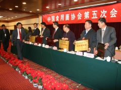 出席开幕式的领导给获得优秀基地县的单位颁奖   摄影：徐泽群