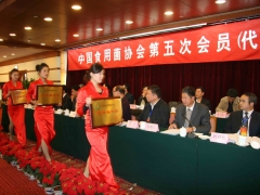 出席开幕式的领导给获得优秀基地县的单位颁奖   摄影：徐泽群