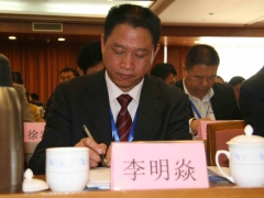 中国食用菌协会副会长浙江寿仙谷生物科技有限公司总经理李明焱认真听取大会报告   摄影：徐泽群