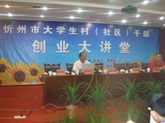 山西农业大学食用菌科技服务中心培训（2009年）