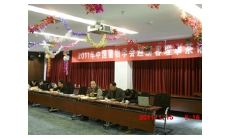 2011年中国菌物学会迎新春理事茶话会在京召开 ()