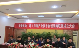 安徽省食（药）用菌产业技术创新战略联盟正式成立 ()
