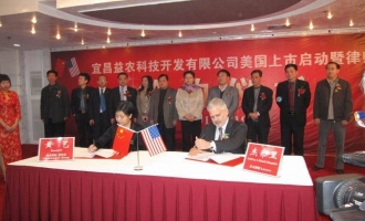 宜昌益农科技开发有限公司美国上市暨律师签约仪式在当阳举行 ()