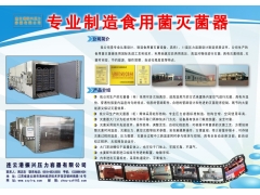 连云港振兴压力容器有限公司图1