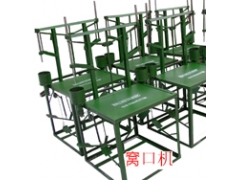 牡丹江瑞利食用菌设备厂出售菌袋窝口机图1