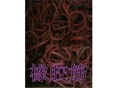 出售种菇橡皮筋图1