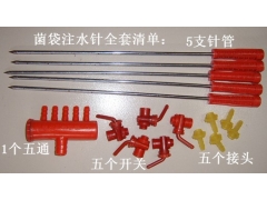 供应食用菌菌袋补水针，香菇菌袋注水器图2