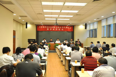 北京食用菌协会召开第七届会员代表大会