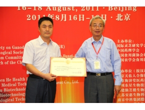 林志彬教授向赞助企业代表颁发荣誉证书