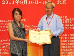 林志彬教授向 北京衡济堂医药科技发展有限公司代表颁发荣誉证书