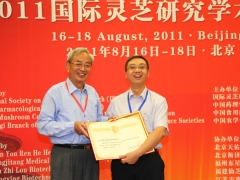 林志彬教授向福建仙芝楼生物科技有限公司代表颁发荣誉证书