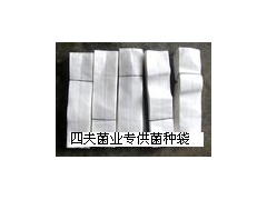 低价出售食用菌菌袋图1