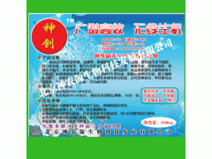 阿维菌素冲施肥图1