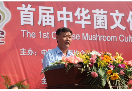 开幕式：中国食用菌协会宣读表彰决定、颁奖和授牌仪式 (5)