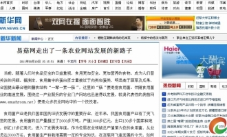 易菇网被新华网报道 ()