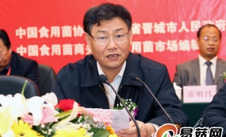 全国第四届食用菌工厂化生产会议在晋城召开 ()