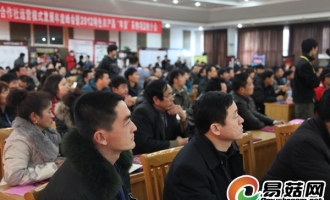 2011中国农民专业合作社年会(农合年会)在北京开幕 ()