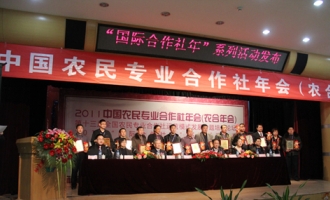 2011中国农民合作社年会22日在京隆重开幕 ()