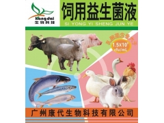 康代菌(乳酸菌)---现代的绿色有机肥图1