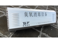壁挂式臭氧消毒机 臭氧空气消毒机图1