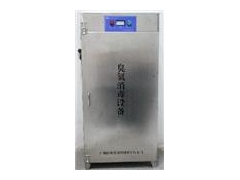 化妆品臭氧发生器 化妆品臭氧消毒机 化妆品臭氧消毒柜图1