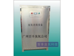 臭氧机、臭氧机厂家、臭氧机价格、广州臭氧机图1
