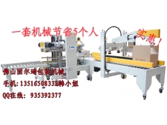 自动工字型封箱机尽在固尔琦,封箱机生产企业图1