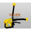 青岛麦格MH32A钢带免扣打包机（台湾产）