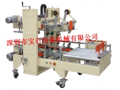 高速封箱机/无人化封箱机/尽在深圳宝石兴包装图1