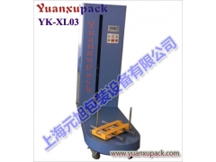 上海元旭提供【YK-XL02行李缠绕包装机-出口型行缠绕机】图2