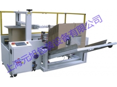 上海元旭提供【YKX-02自动开箱机-18箱】图1