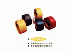 杭州永创打包带-包装带-包装材料图1