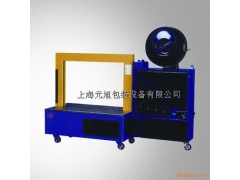 元旭提供:YK-200L低台自动打包机图1