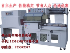 POF膜食品封切机-全自动封切机-薄膜封切机图1