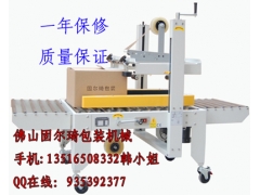 纸箱专用封箱机-左右驱动封箱机械图1